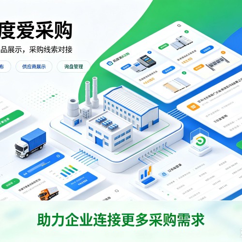 西湖百度爱采购