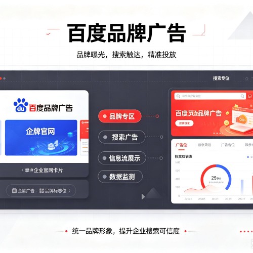西湖百度品牌广告